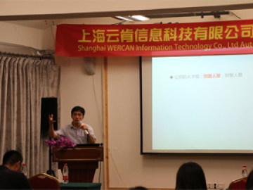 Wanxuan Garden Oteli'nde Paylaşım Toplantısı, 2018